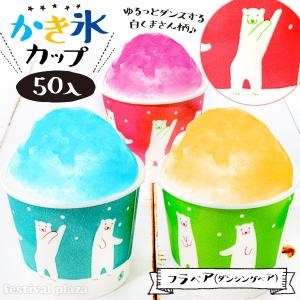 ポップコーン コップ 545 ニューポップ 25個入 業務用 お祭り 縁日
