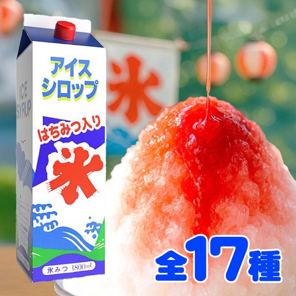 フジスコ 氷みつ 1800ml 全17種類 カキ氷 シロップ 氷みつ 縁日 景品 問屋 お祭り 子供...