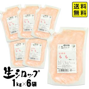 かき氷シロップ 天然】マンゴー 1kg×6袋入 果実感たっぷり ほんものの