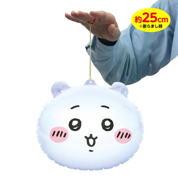 ちいかわ ボンボンボール プール うきわ 浮輪 縁日 景品 問屋 お祭り 子供 おもちゃ 祭り 縁日...