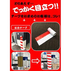 ビニール製 紅白テープ 大 1個 包装 ギフト...の詳細画像1
