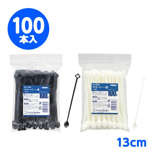HEIKO マドラースプーン 100本入 100本 縁日 景品 問屋 お祭り 子供 おもちゃ 祭り ...