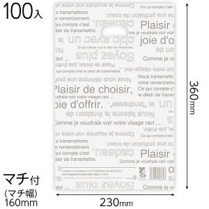 30CAF-SG カフェオレサイドガゼットバッグバイオマス30−Ｓ 100枚 包装 ギフト ラッピング 縁日 景品 問屋 お祭り 子供 おもちゃ 祭り 縁日用品 屋台 イベント｜festival-plaza