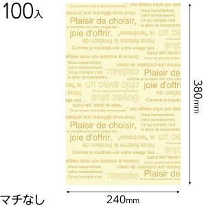 CAF-BL カフェオレ平袋-2 ( 100枚 ) 包装 ギフト ラッピング 縁日 景品 問屋 お祭り 子供 おもちゃ 祭り 縁日用品 屋台 イベント｜festival-plaza