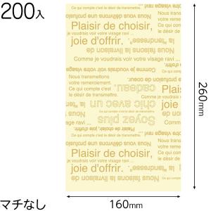 CAF-BM カフェオレ平袋-3 ( 200枚 ) 包装 ギフト ラッピング 縁日 景品 問屋 お祭り 子供 おもちゃ 祭り 縁日用品 屋台 イベント｜festival-plaza