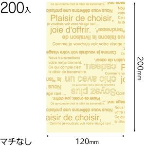 CAF-BS カフェオレ平袋-4 ( 200枚 ) 包装 ギフト ラッピング 縁日 景品 問屋 お祭り 子供 おもちゃ 祭り 縁日用品 屋台 イベント｜festival-plaza