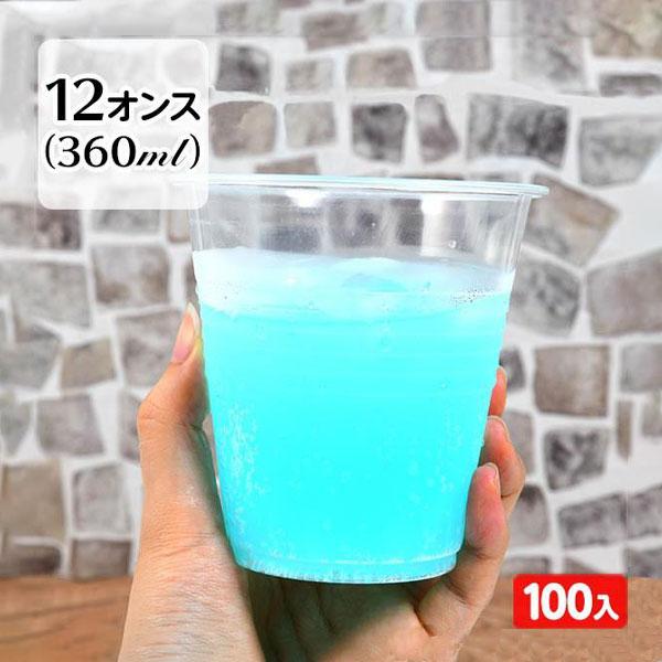 透明 プラコップ 12オンス 360ml 100個 縁日 景品 問屋 お祭り 子供 おもちゃ 祭り ...