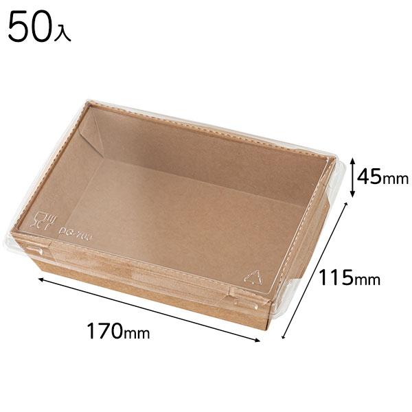 MK-DEB5 無地フタ付デリボックス クラフト-5 ( 50枚 ) 縁日 景品 問屋 お祭り 子供...