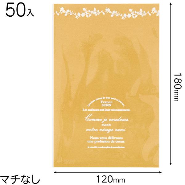 NAV-OP4 ナチュラルバインOPPギフトバッグ-4 ( 50枚 ) 包装 ギフト ラッピング 縁...