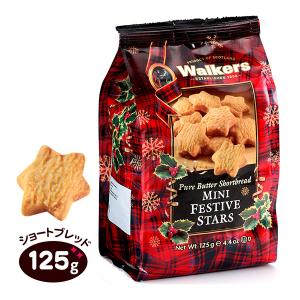 walkers ウォーカー ミニショートブレド スター 125g #1816