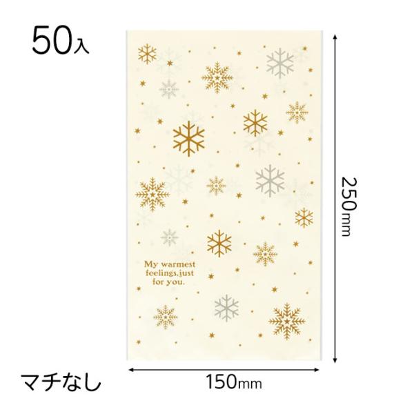 XCL-OP4 クラシカルクリスマスOPPギフトバッグ-4 ( 50枚 ) 縁日 景品 問屋 お祭り...