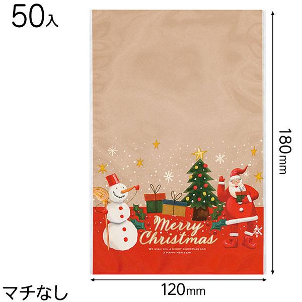 XPL-OP4 愉快なクリスマスOPPギフトバッグ-4 ( 50枚 ) 縁日 景品 問屋 お祭り 子...