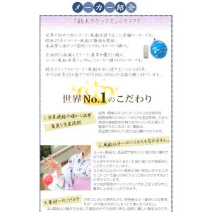 鈴木ラテックス らくらく ヨーヨー セット 1...の詳細画像4