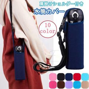 象印 水筒カバー ケースの商品一覧 弁当箱 水筒 キッチン 台所用品 キッチン 日用品 文具 通販 Yahoo ショッピング