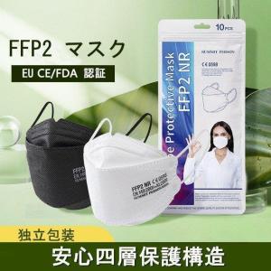FFP2規格 100枚 米国 N95 マスク同等 kn95 mask 防塵マスク PM2.5対応 5層構造 花粉対策 立体マスク 不織布マスク 使い捨て 花粉対策 コロナ対策