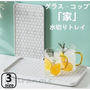スリムグラス＆マグスタンド 水切りスタンド コップスタンド