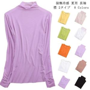 冷感 インナー 長袖 レディースファッション の商品一覧 ファッション 通販 Yahoo ショッピング