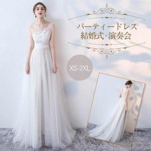 エッセンシャルズ ウェディングドレス 二次会 花嫁 ワンピース ドレス美人プリンセス結婚式 演出 最新コレックション