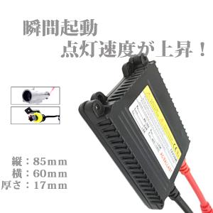 35W・55Wご選択可能!! 薄型 12V専用...の詳細画像1