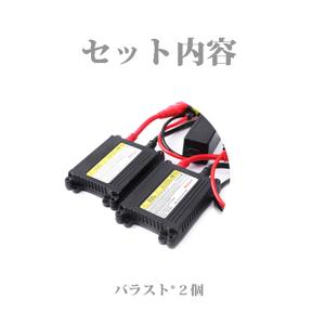 35W・55Wご選択可能!! 薄型 12V専用...の詳細画像2