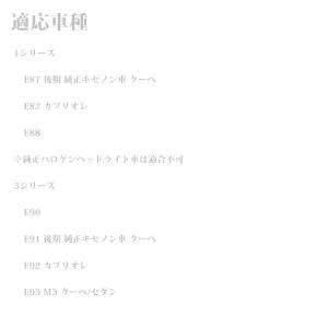 六面発光 BMW エンジェルアイ イカリング ...の詳細画像5