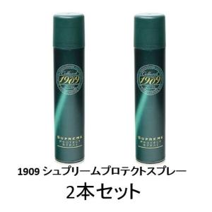 防水スプレーCollonil コロニル 1909 シュプリームプロテクトスプレー 2本セット Supreme Protect Spray 【200mL×2本】栄養 防水 靴 本革 皮革用 保湿