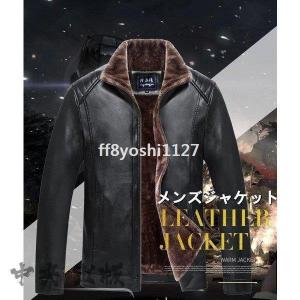 革ジャンパーメンズレザージャケットムートンジャケットライダースジャケットPUジャケット防寒フェイクレザーM〜3XL