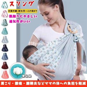 抱っこひも スリング ベビースリング 新生児 授乳ケープ ベビーキャリー コンパクト 夏 出産祝い リングあり ベビー 赤ちゃん 軽量 Babhm1901 Sunflower Y 通販 Yahoo ショッピング