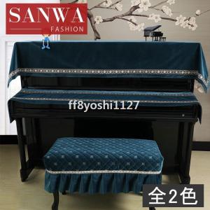 ピアノ カバー おしゃれ ピアノ の商品一覧 鍵盤楽器 ピアノ 楽器 器材 楽器 手芸 コレクション 通販 Yahoo ショッピング