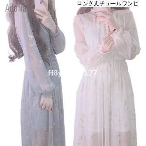 星柄 チュール ワンピースの商品一覧 通販 Yahoo ショッピング