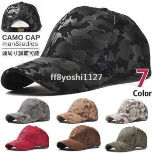 キャップ 迷彩の商品一覧 通販 Yahoo ショッピング