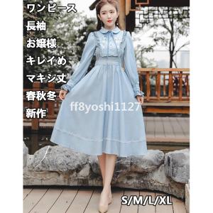 お嬢様 ワンピースの商品一覧 通販 Yahoo ショッピング