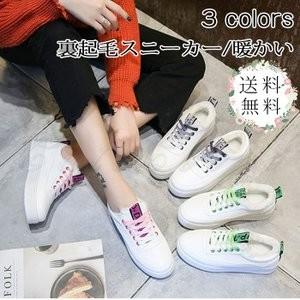 スニーカー レディース 白 内ボア 裏起毛 ローカット レースアップ 厚底 シューズ 靴 暖かいきれいめ おしゃれ P Cypmx360 ベーカリー 通販 Yahoo ショッピング