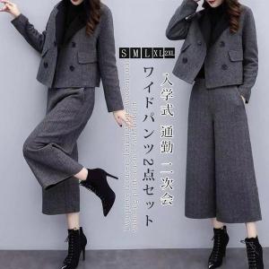 セットアップ レディース ワイドパンツ 秋 冬 スーツパンツ