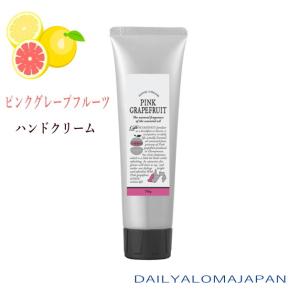 ピンクグレープフルーツ／ハンドクリーム 75g／デイリーアロマジャパン Pink grapefruit ハンドケア 手荒れ 乾燥ケア グレープフルーツ しっとり 日本製 61503