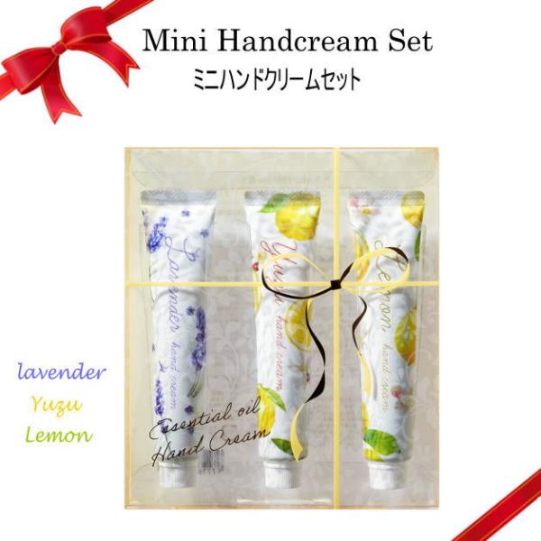 天然精油ハンドクリーム　ハンドクリームセット　セットA　ギフトセット　ミニハンドクリーム　レモン　ユ...