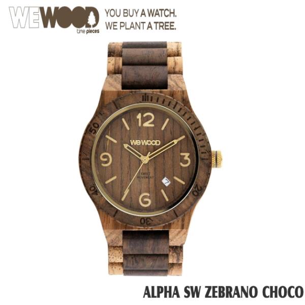 WE WOOD　ウィーウッド　ALPHA SW ZEBRANO CHOCO　ブラウン　茶　腕時計　天...