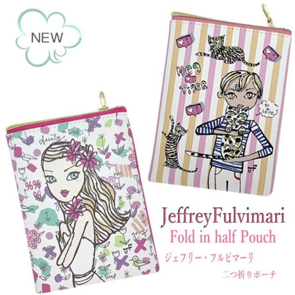 ジェフリーフルビマーリ　Jeffrey Fulvimari　二つ折りポーチ マスクケース ティッシュ...