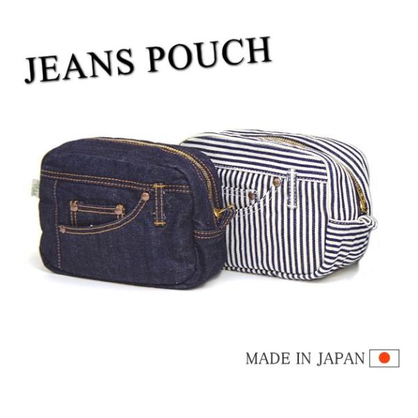 デニム地　ジーンズポーチ　デニムポーチ　化粧ポーチ　小物入れ　デニム雑貨　ジーンズ素材　ファスナータ...
