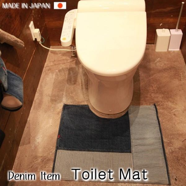【araiyan】アライヤン　デニム地　パッチワーク　トイレマット　トイレ用品　ジーンズ素材　リバー...