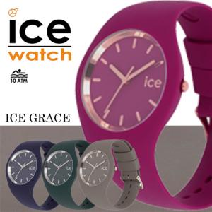 ICE-WATCH アイスウォッチ／ICE-grace／アイスグレース Classy クラッシー／ミ...