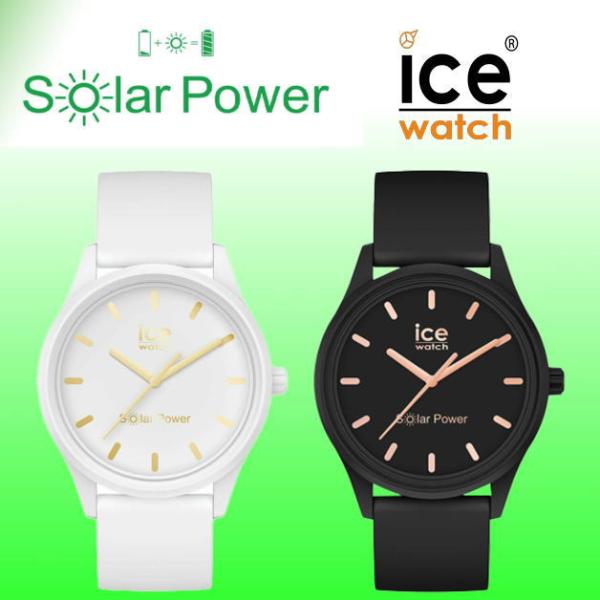 値下げ！　ICE-WATCH　アイスウォッチ　 ICE solar power　アイス ソーラーパワ...