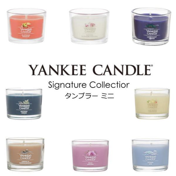 YANKEE CANDLE　シグネチャータンブラーミニ　ヤンキーキャンドル　フレグランスキャンドル　...