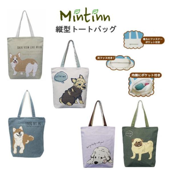 キャンバストートバッグ 縦型トート 天ファスナー付き アニマル 犬 動物 A4サイズ可 通勤通学  ...