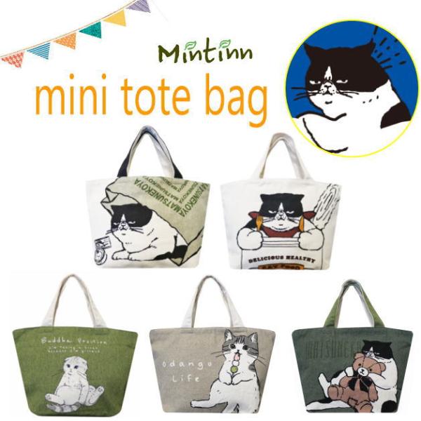 Mintinn　キャンバスミニトートバッグ　ミニトート　ポケット　手提げ　ランチバッグ　帆布　アニマ...