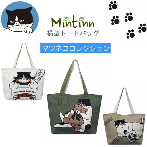 Mintinn　キャンバストートバッグ　横型トート　天ファスナー付き　ポケット　手提げ　猫　トートバ...