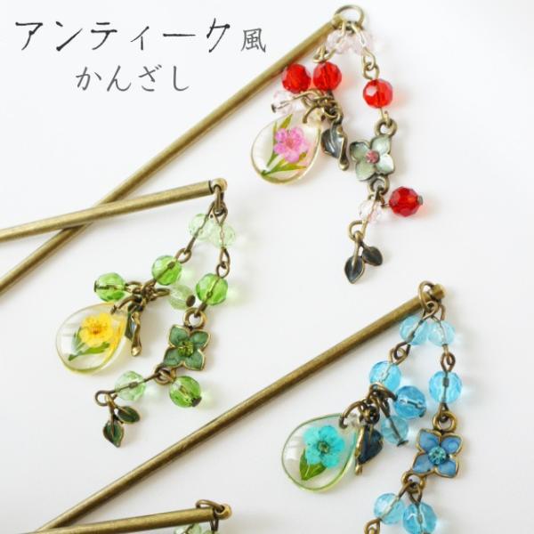 アンティーク風かんざし／押し花／こでまり／髪留め　簪　ヘアアクセサリー　ヘアアレンジ　和柄　花　チャ...
