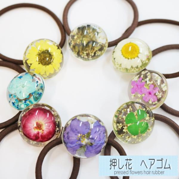 押し花ヘアゴム　押し花　フラワー　花　ヘアアクセサリー　夏　赤バラ　あじさい　ラベンダー　クローバー...