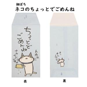 紙ing 小袋 ポチ袋 ポチ長袋 多目的ぽち袋...の詳細画像1