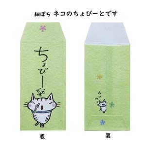 紙ing 小袋 ポチ袋 ポチ長袋 多目的ぽち袋...の詳細画像3